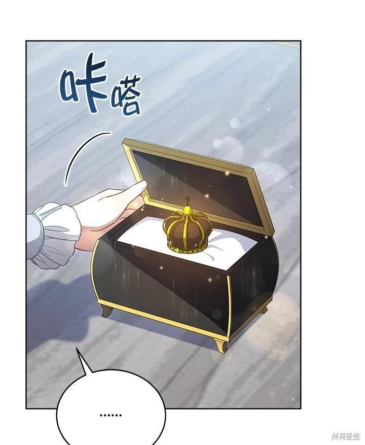 《不可接近的小姐》第107话 第3页