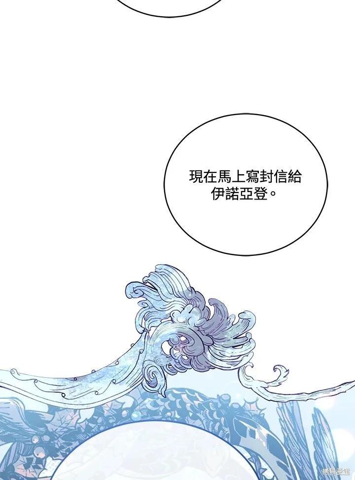 《不可接近的小姐》第107话 第40页
