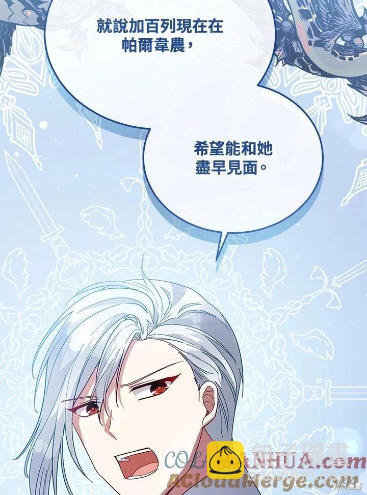 《不可接近的小姐》第107话 第41页