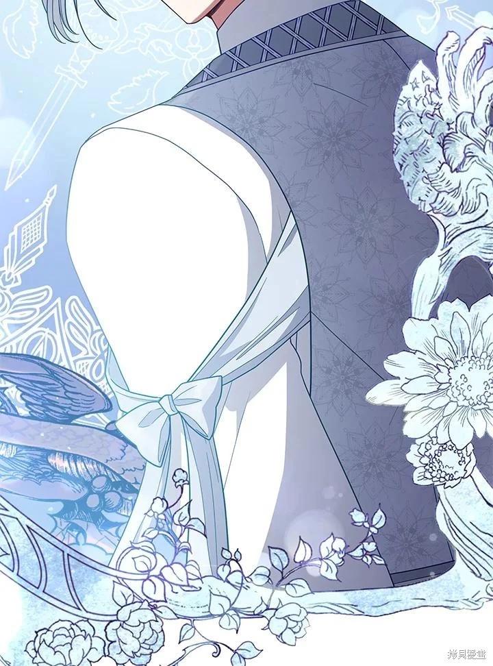 《不可接近的小姐》第107话 第42页
