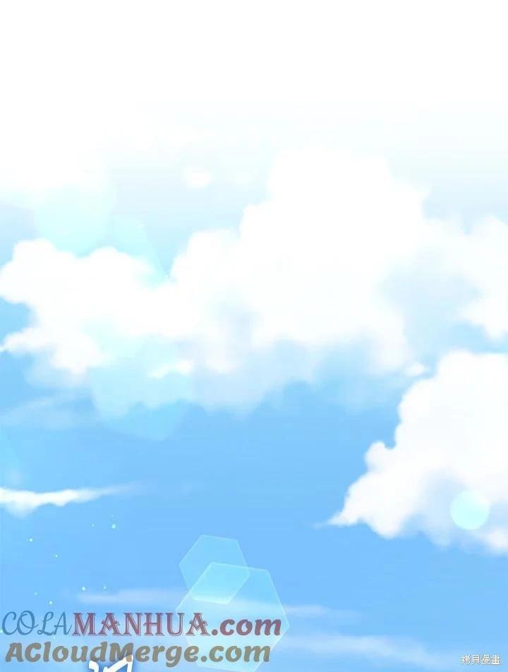 《不可接近的小姐》第107话 第45页
