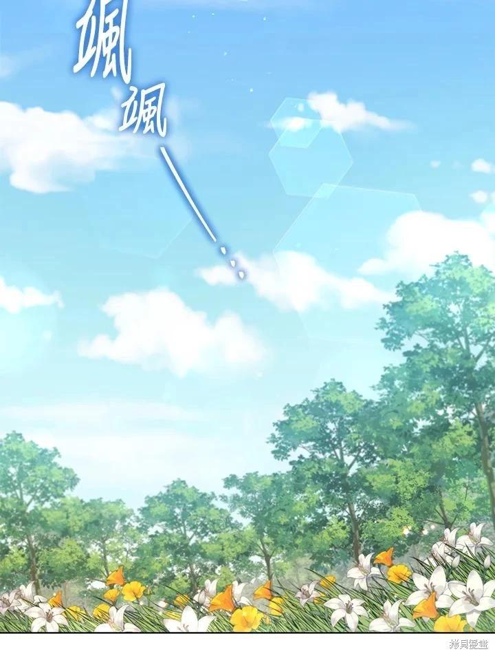 《不可接近的小姐》第107话 第46页