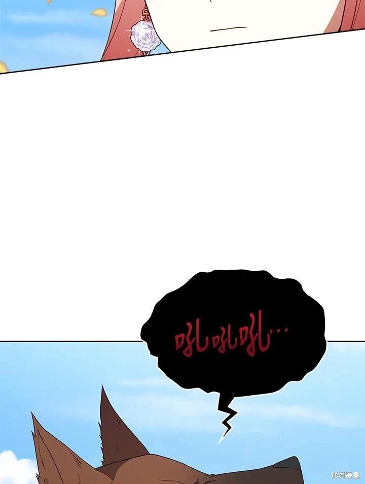 《不可接近的小姐》第107话 第48页