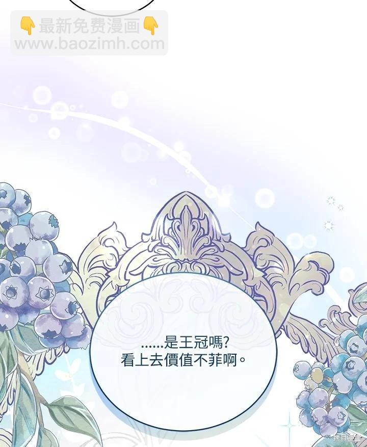 《不可接近的小姐》第107话 第4页
