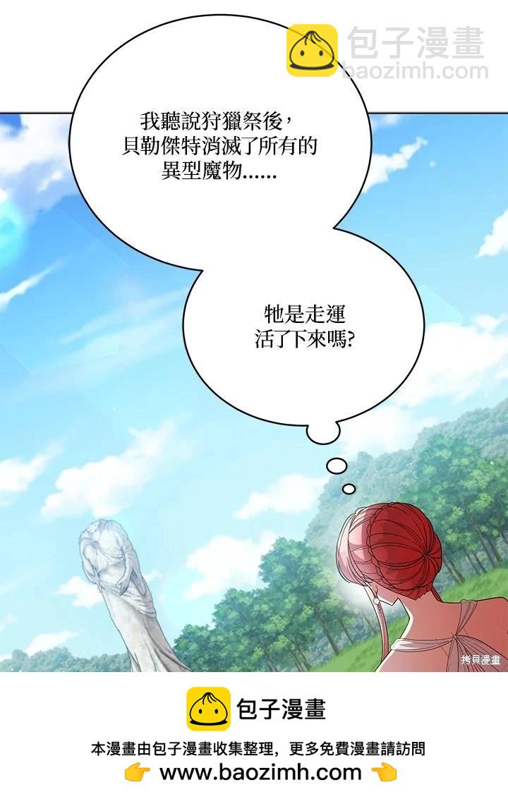 《不可接近的小姐》第107话 第50页
