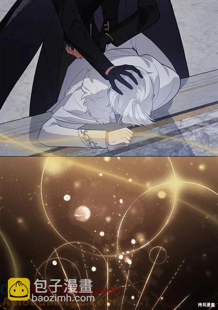 《不可接近的小姐》第107话 第9页