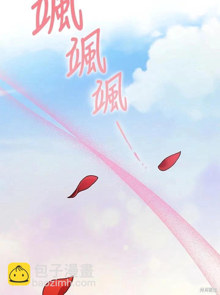 《不可接近的小姐》第110话 第14页