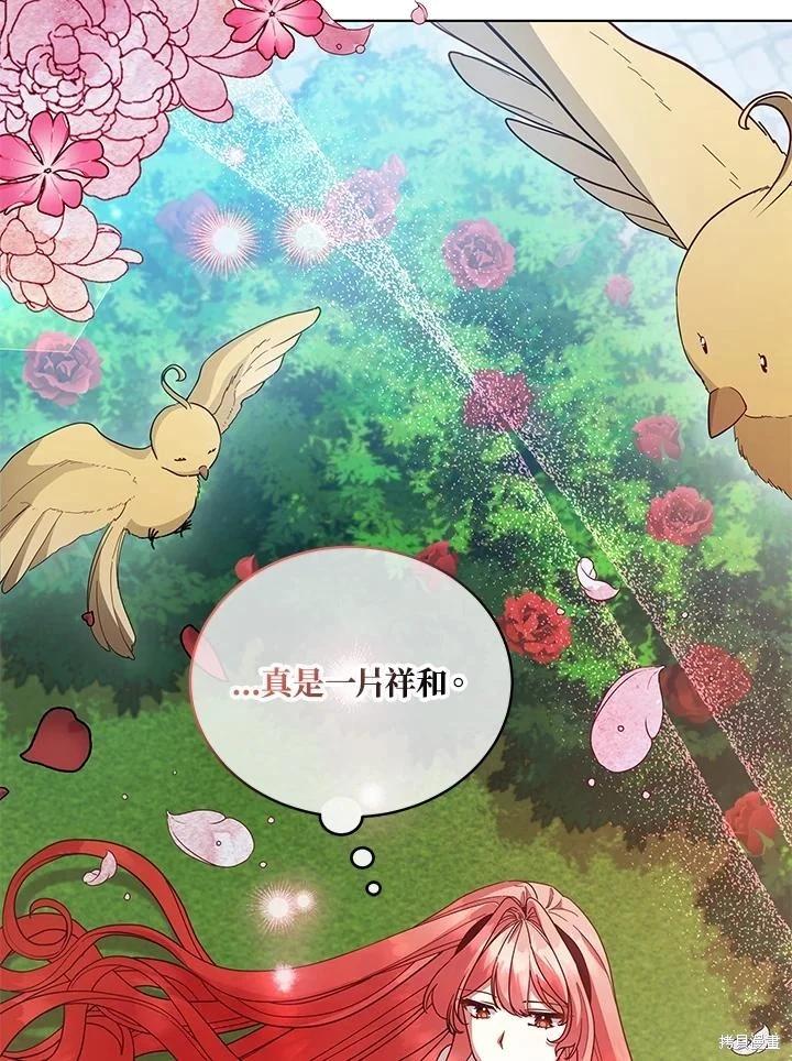 《不可接近的小姐》第110话 第16页