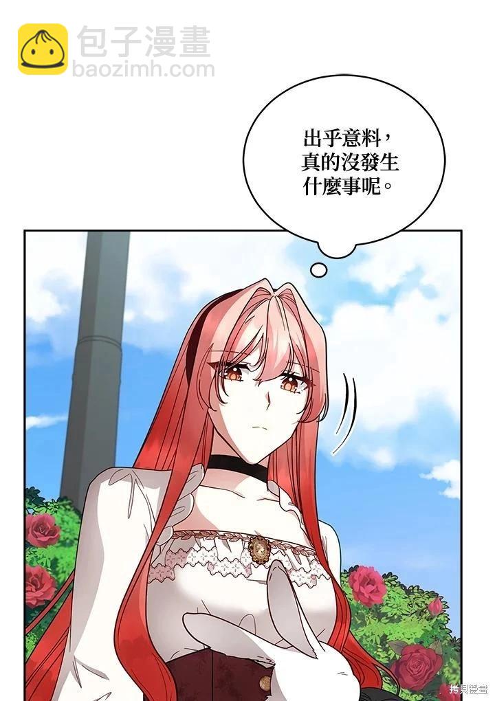 《不可接近的小姐》第110话 第32页