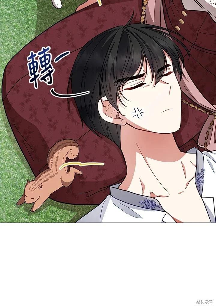 《不可接近的小姐》第110话 第34页