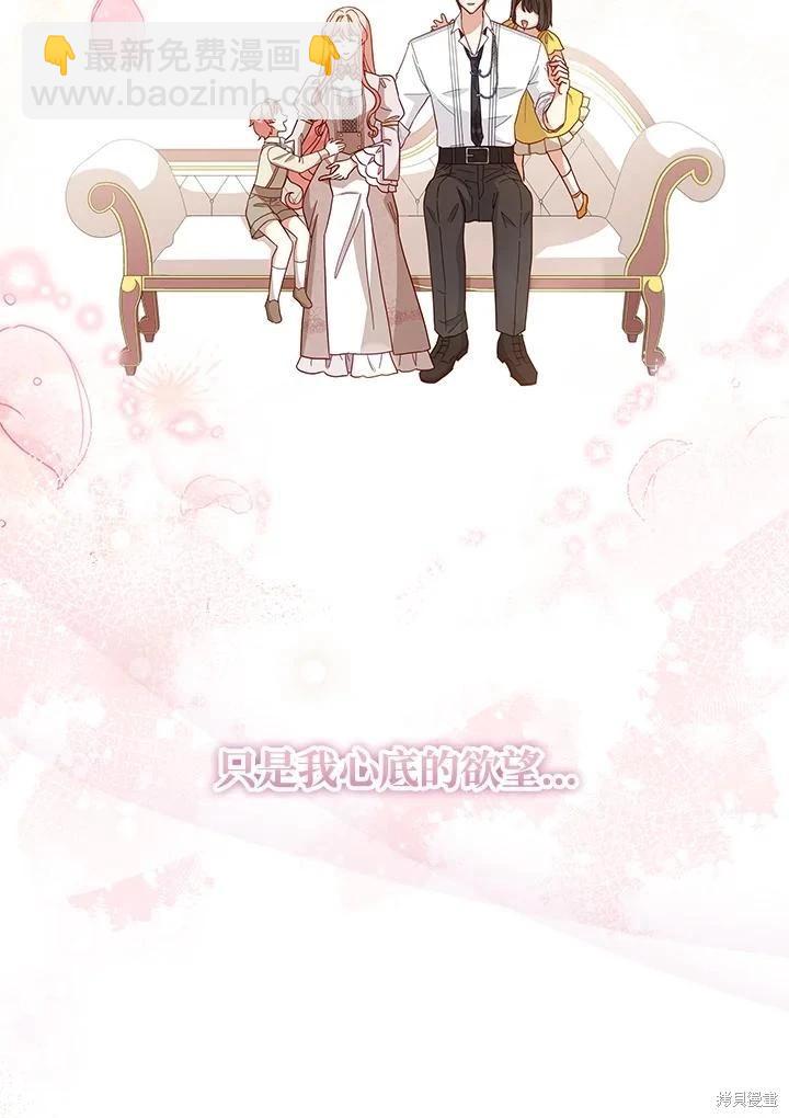 《不可接近的小姐》第110话 第36页