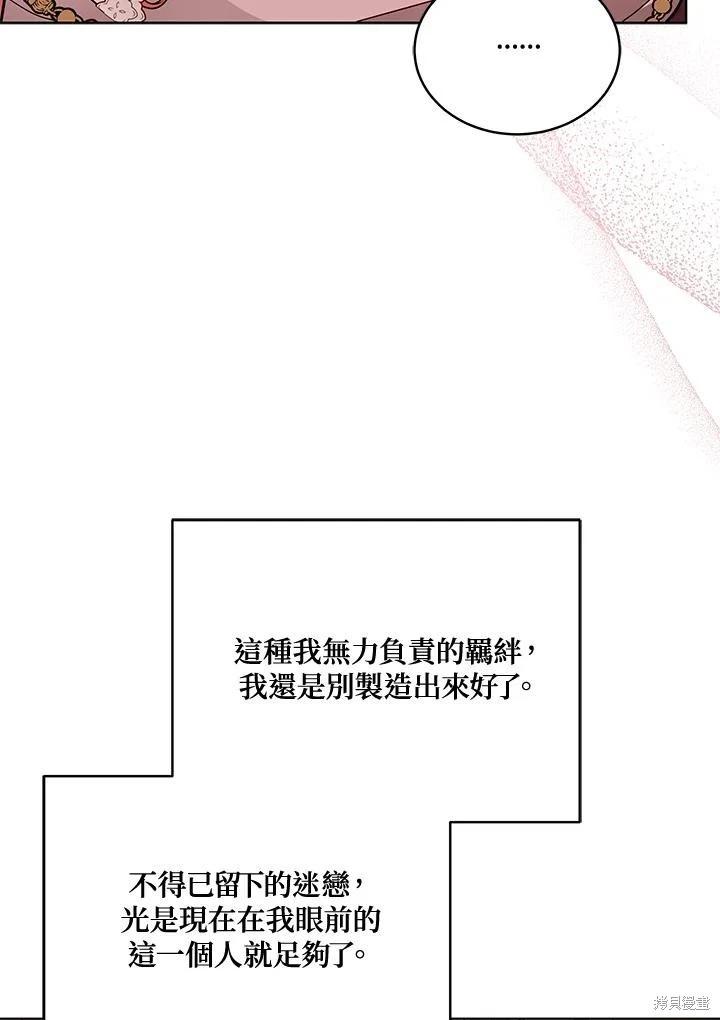《不可接近的小姐》第110话 第38页
