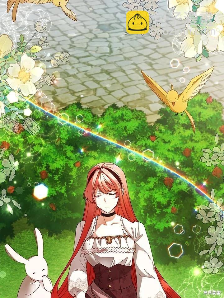 《不可接近的小姐》第110话 第3页