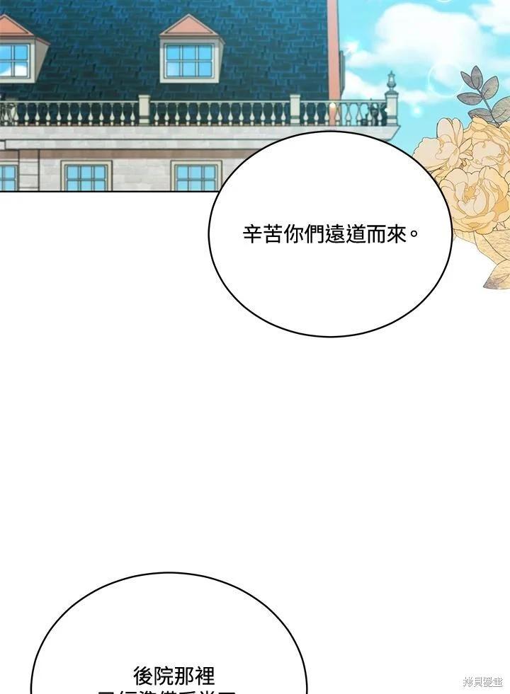 《不可接近的小姐》第110话 第44页