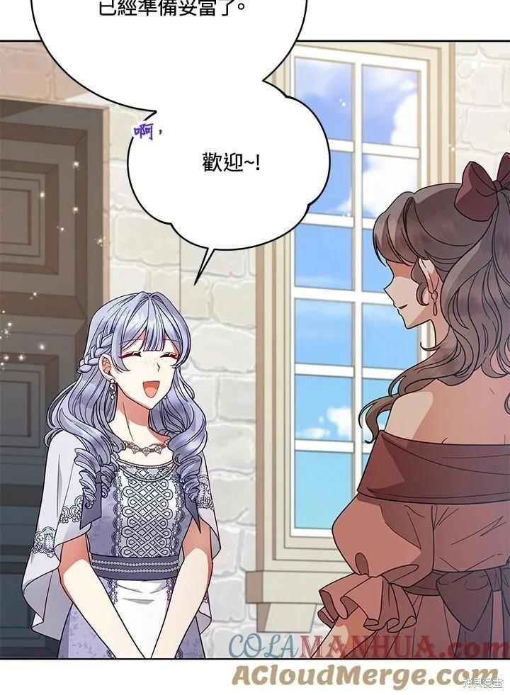 《不可接近的小姐》第110话 第45页