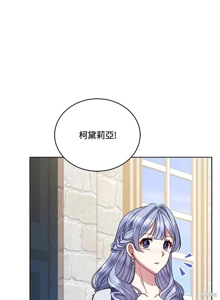 《不可接近的小姐》第110话 第46页