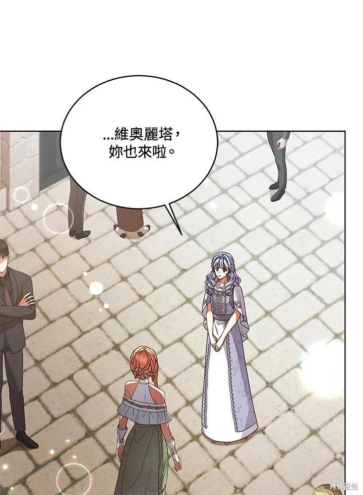 《不可接近的小姐》第110话 第48页