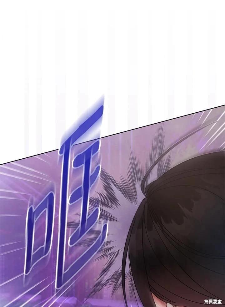 《不可接近的小姐》第112话 第11页
