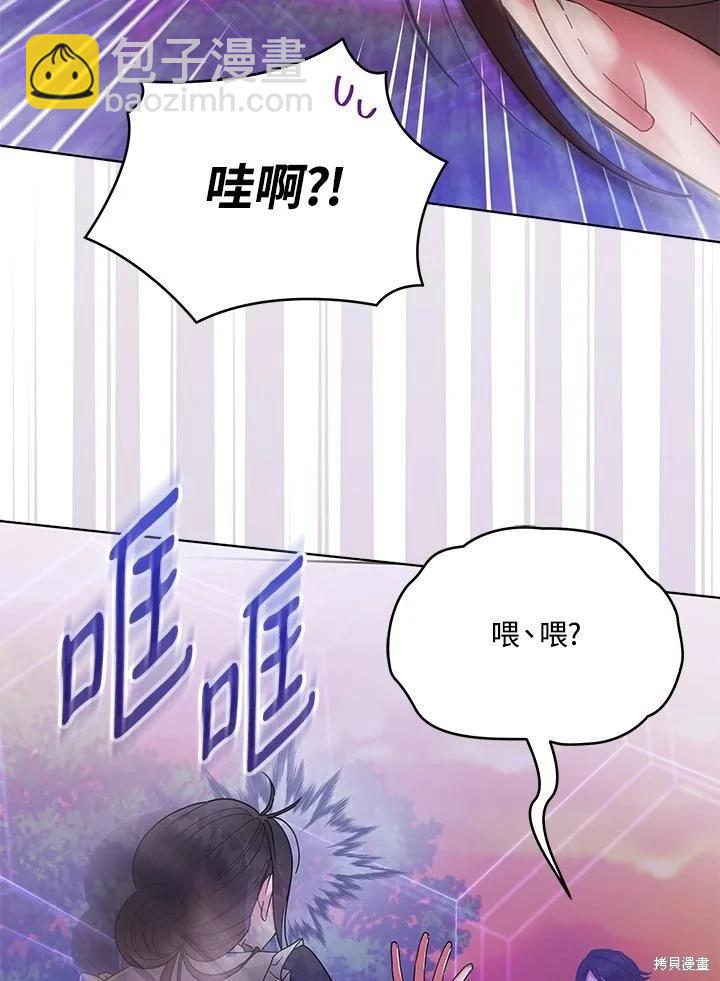 《不可接近的小姐》第112话 第12页