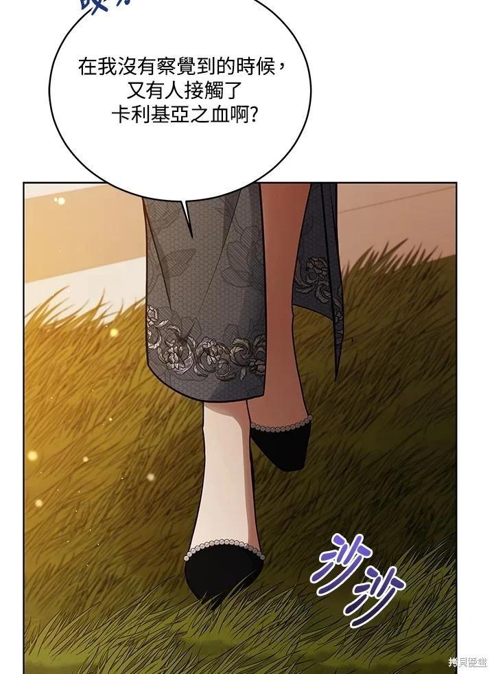 《不可接近的小姐》第112话 第16页
