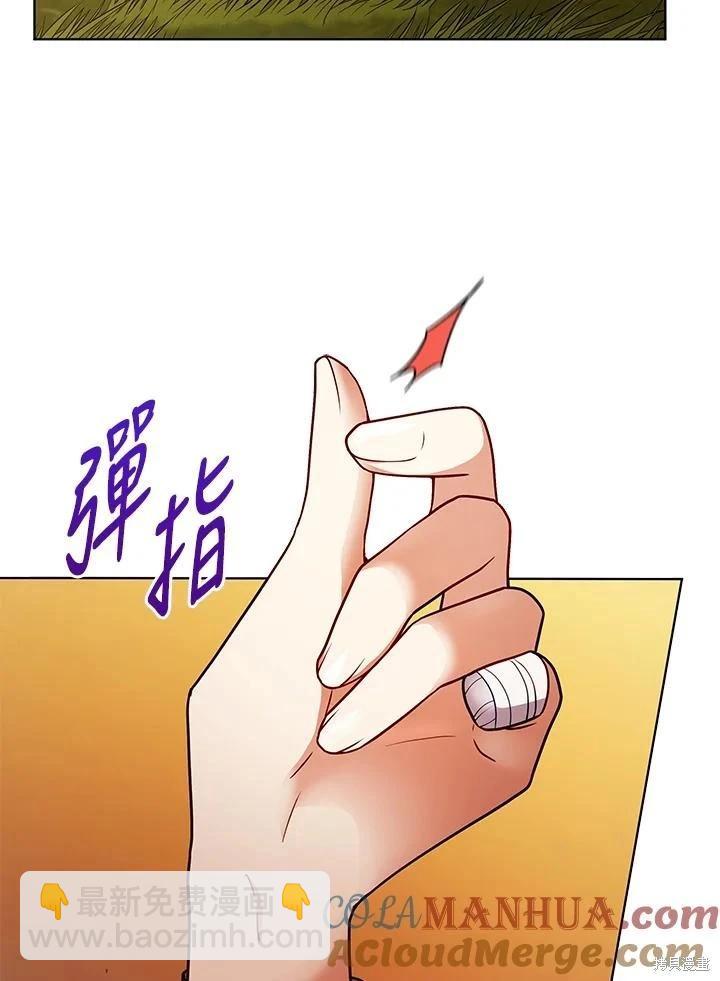 《不可接近的小姐》第112话 第17页