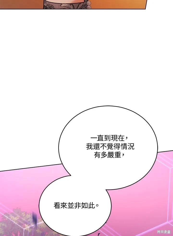 《不可接近的小姐》第112话 第18页