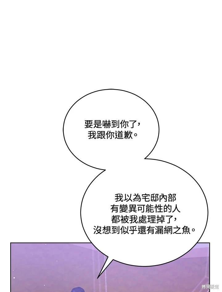 《不可接近的小姐》第112话 第22页
