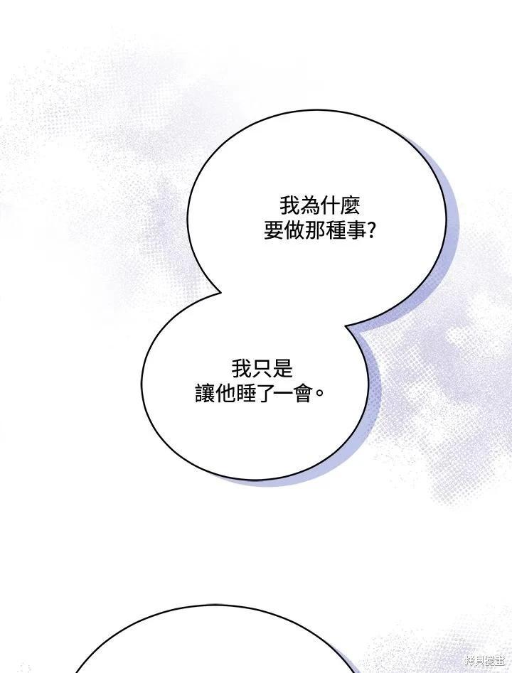 《不可接近的小姐》第112话 第24页