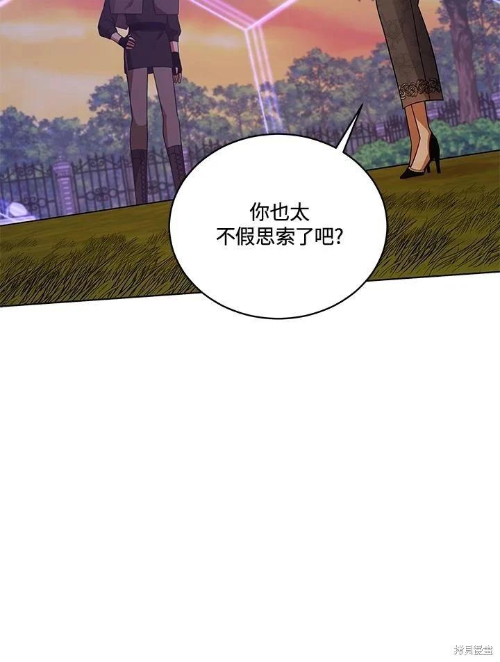 《不可接近的小姐》第112话 第31页