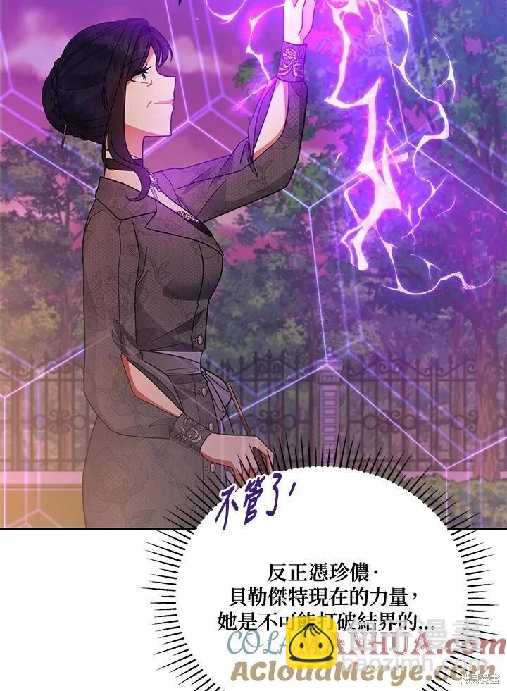 《不可接近的小姐》第112话 第33页