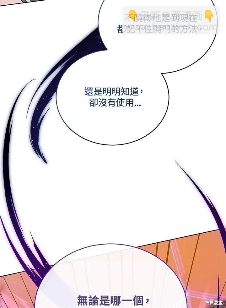 《不可接近的小姐》第112话 第36页