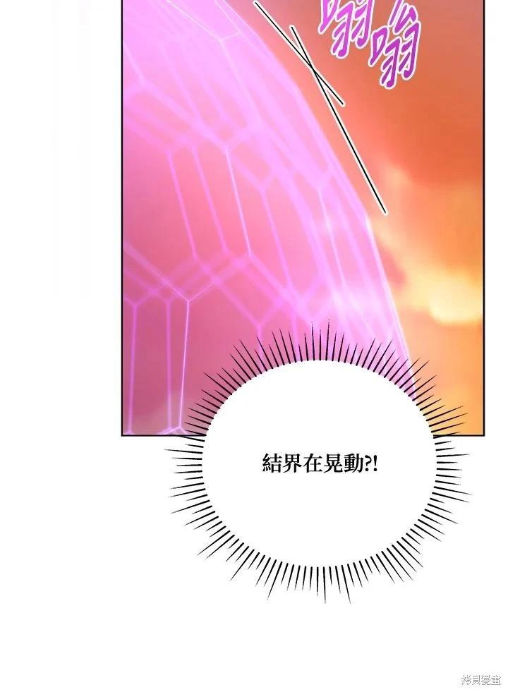 《不可接近的小姐》第112话 第40页