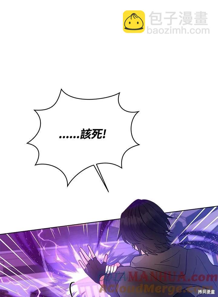 《不可接近的小姐》第112话 第41页
