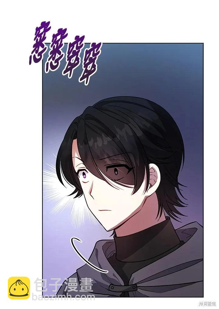 《不可接近的小姐》第112话 第7页