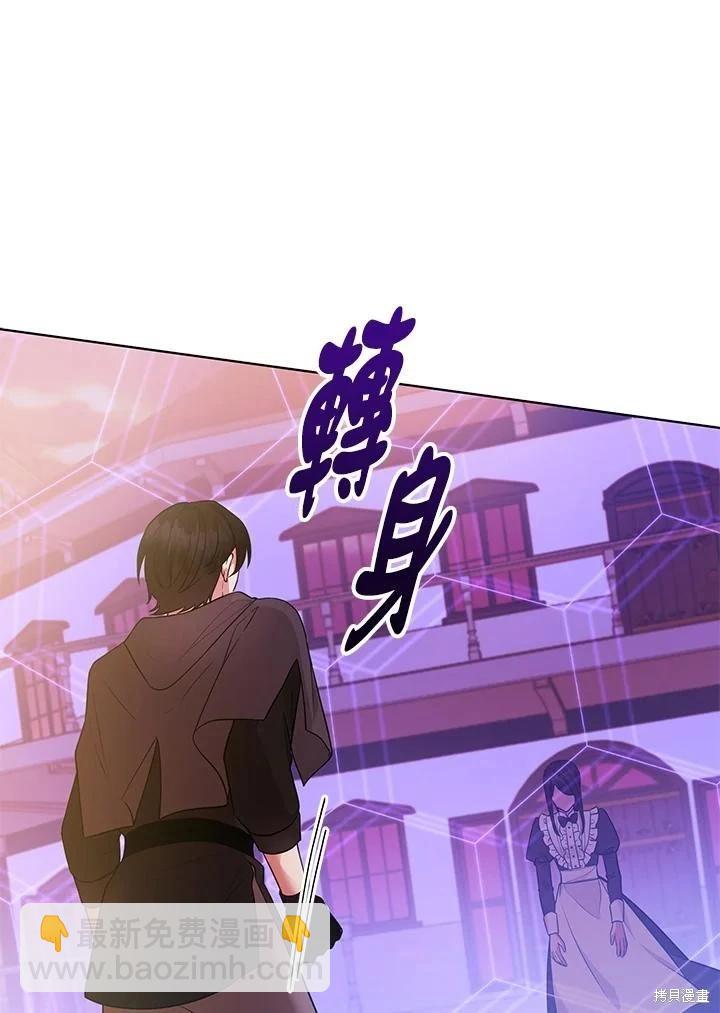 《不可接近的小姐》第112话 第8页
