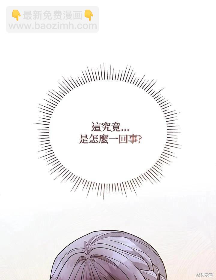 《不可接近的小姐》第111话 第11页