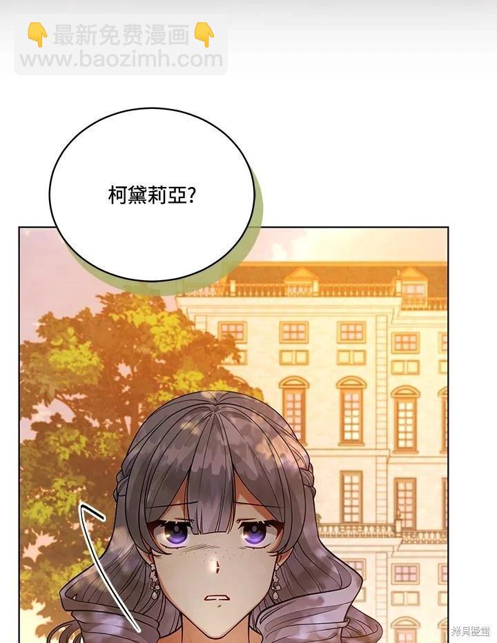 《不可接近的小姐》第111话 第16页