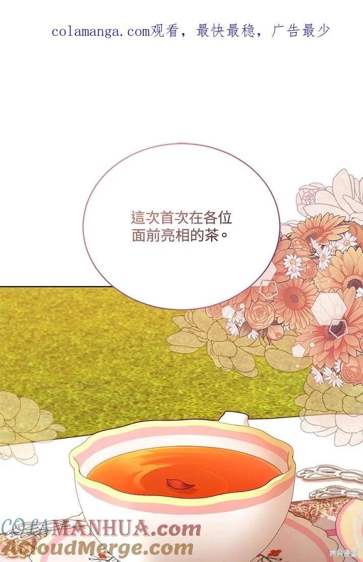 《不可接近的小姐》第111话 第1页