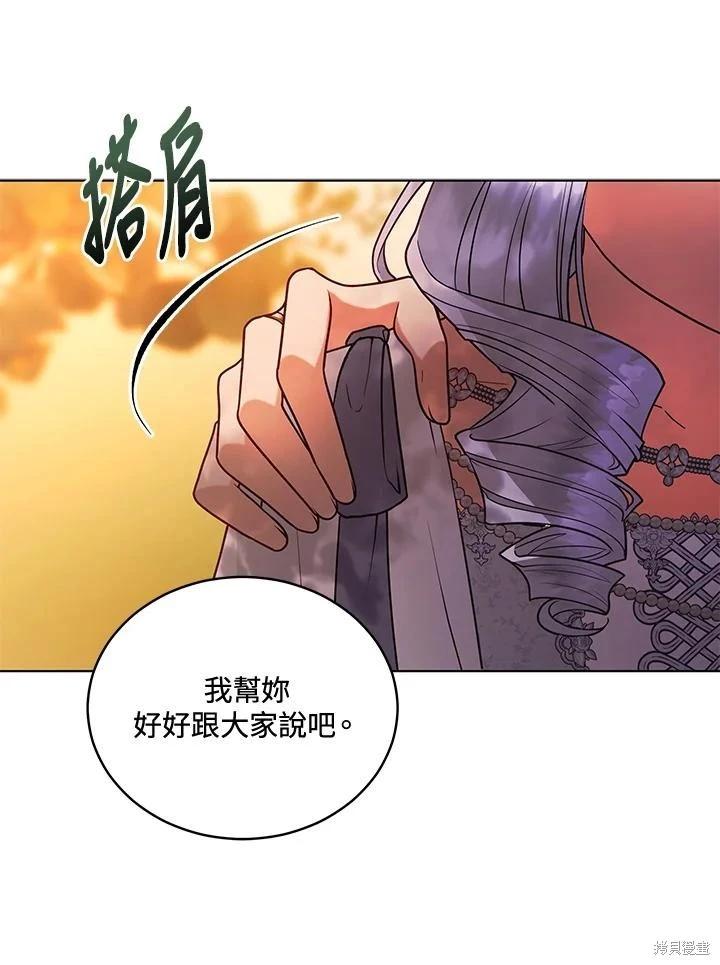 《不可接近的小姐》第111话 第22页