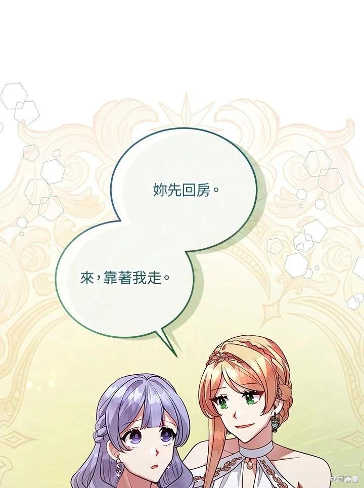 《不可接近的小姐》第111话 第23页