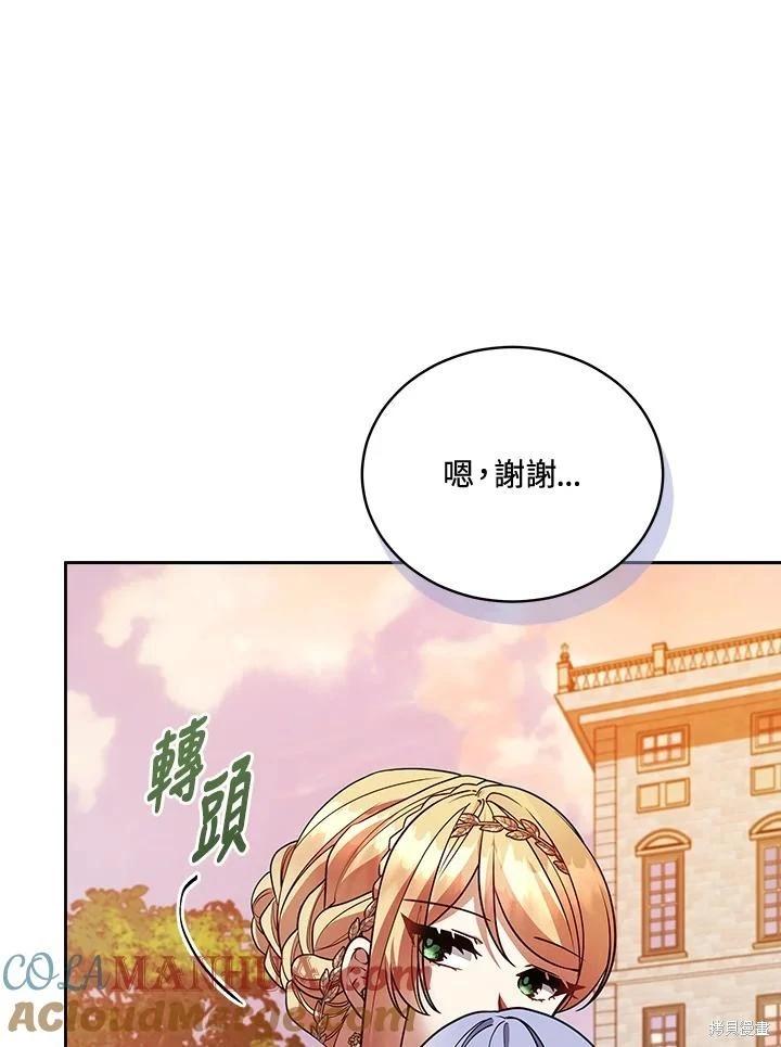 《不可接近的小姐》第111话 第25页
