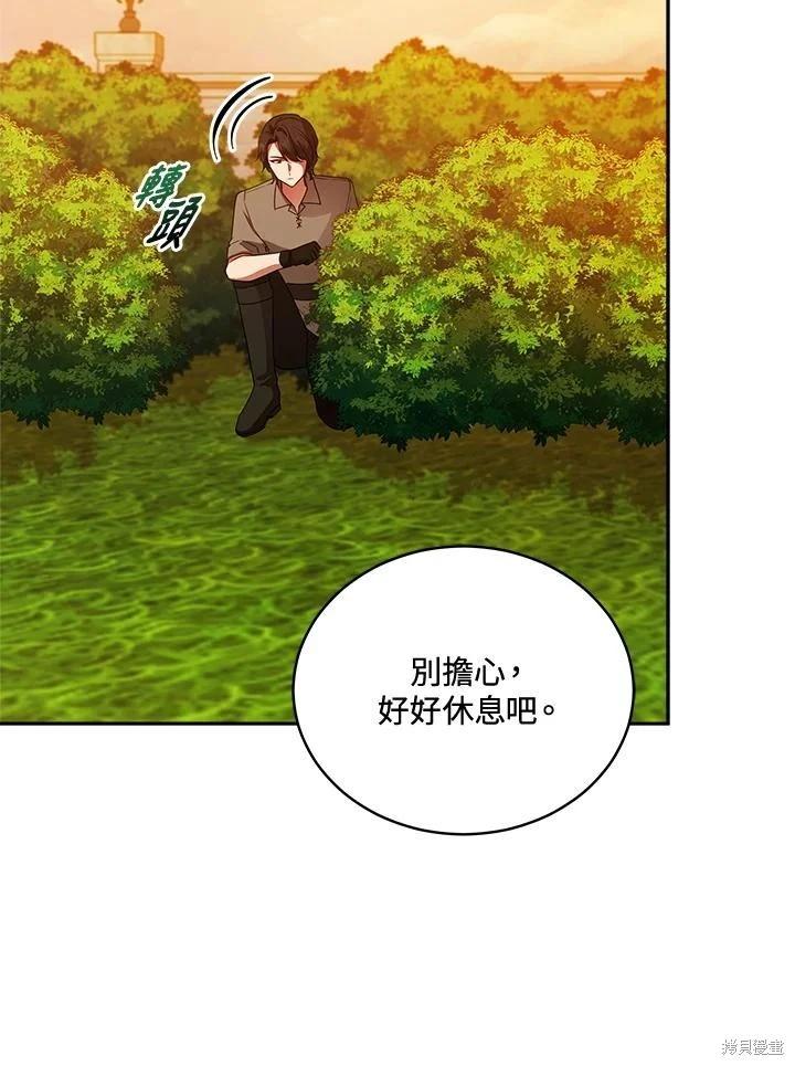 《不可接近的小姐》第111话 第27页