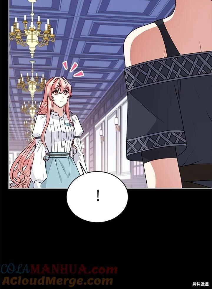《不可接近的小姐》第111话 第37页