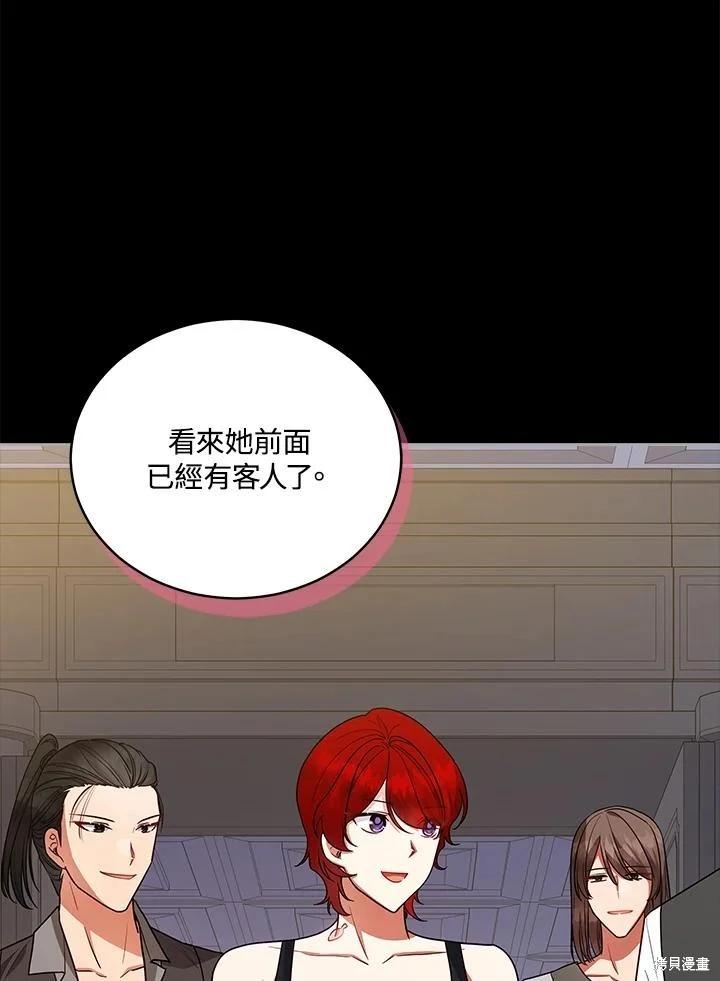 《不可接近的小姐》第111话 第38页