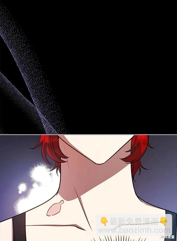 《不可接近的小姐》第111话 第40页