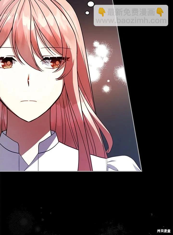《不可接近的小姐》第111话 第42页