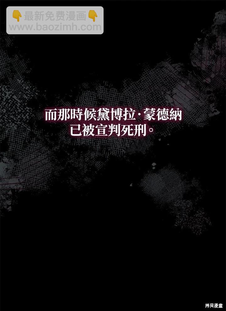 《不可接近的小姐》第111话 第44页