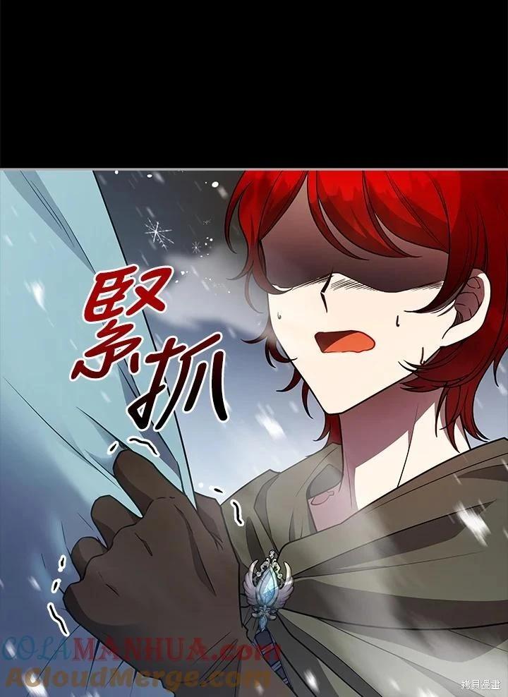 《不可接近的小姐》第111话 第45页