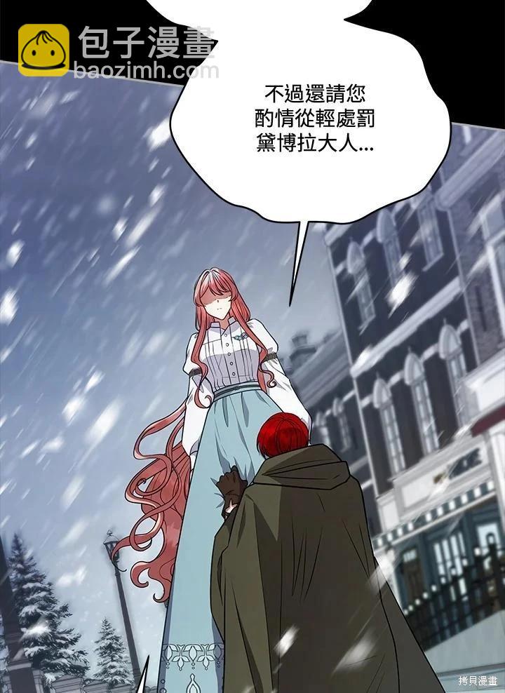 《不可接近的小姐》第111话 第47页