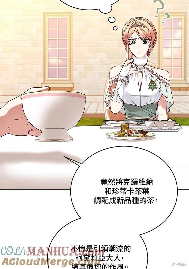 《不可接近的小姐》第111话 第5页